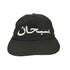 シュプリーム Supreme ARABIC LOGO 6-PANEL メンズ