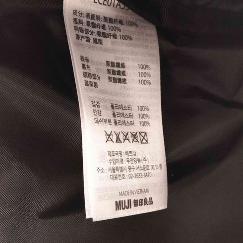 ムジ MUJI 24ss 肩の負担を軽くする 撥水リュックサック メンズ