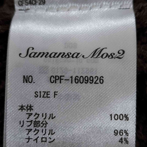 サマンサモスモス samansa Mos2 透かしケーブル編み前後2WAYベスト レディース FREE