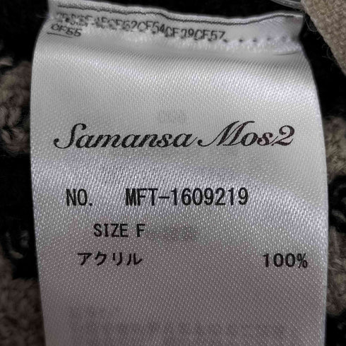 サマンサモスモス samansa Mos2 かぎ針 カーディガン レディース FREE
