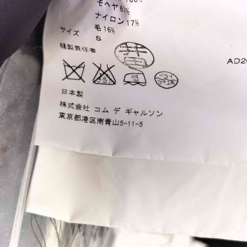 タオコムデギャルソン tao COMME des GARCONS AD2008 モヘヤ混 異素材切替ニット レディース JPN:S