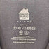 イズネス is-ness music FTB T-SHIRT メンズ FREE