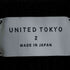 ユナイテッドトウキョウ UNITED TOKYO ウール混 アクリル ナイロン ドライバーズニット メンズ JPN:2