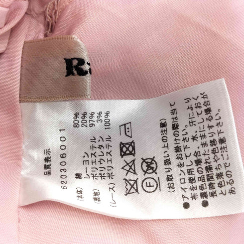 総レース ワイドパンツ レディース