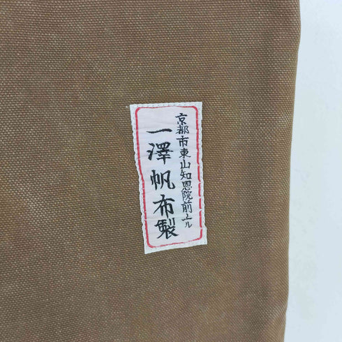 イチザワハンプ 一澤帆布 特大 帆布 トートバッグ メンズ