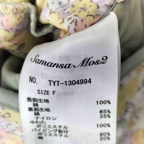 サマンサモスモス samansa Mos2 ダイヤキルトリバーシブルキルティングジャケット レディース FREE
