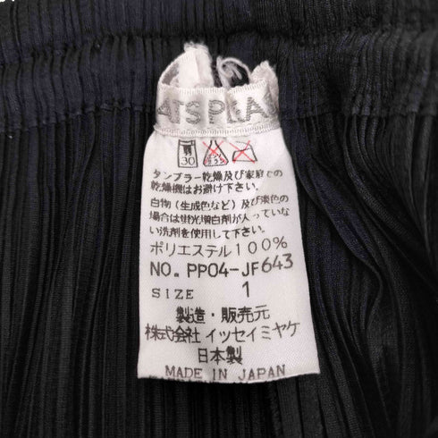 プリーツプリーズイッセイミヤケ PLEATS PLEASE ISSEY MIYAKE プリーツイージーパンツ レディース JPN:1