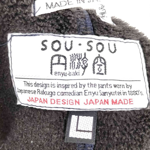 ソウソウ SOU・SOU 裏地フリース ヘリンボーン イージーパンツ メンズ JPN:L
