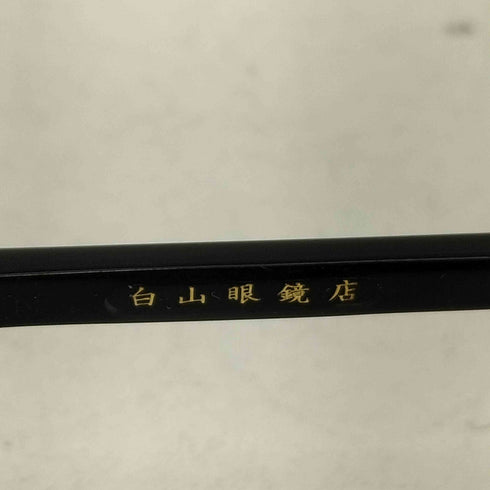 ハクサンメガネテン 白山眼鏡店 B5 ラウンドフレーム 眼鏡 メンズ