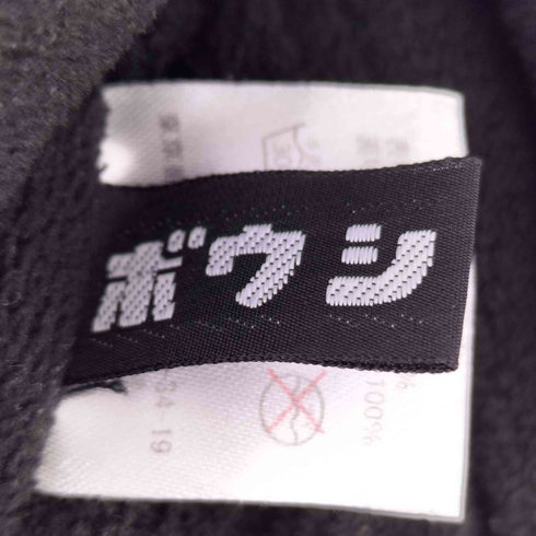 キューン CUNE ウサギデザイン ニット帽 メンズ