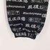 ブラックアイパッチ Black Eye Patch HANDLE WITH CARE SWEAT PANTS メンズ JPN:L