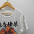 フォト プリント バンド Tシャツ メンズ JPN:L