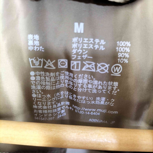 ムジルシリョウヒン 無印良品 スタンドカラーダウンコート メンズ JPN:M