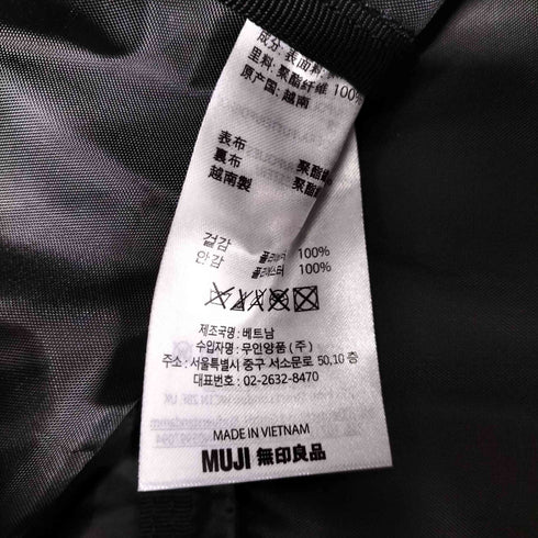 ムジルシリョウヒン 無印良品 撥水ボストンバッグ メンズ