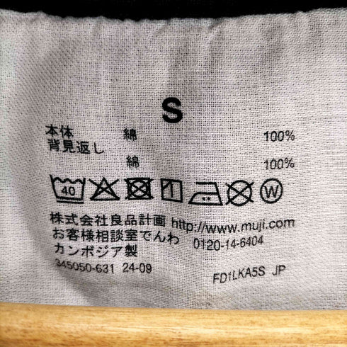 ムジルシリョウヒン 無印良品 楊柳ガーゼ ロング カーディガン レディース JPN:S