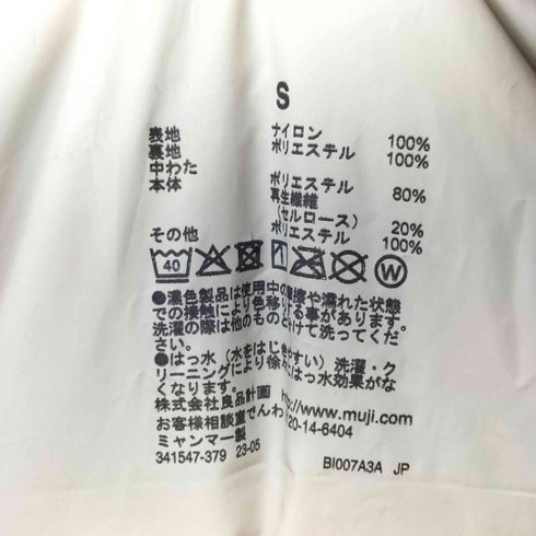 ムジルシリョウヒン 無印良品 撥水中わたベンチコート メンズ JPN:S