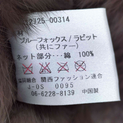 ブルーフォックス ラビットファー ポンチョ レディース