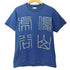 ユナイテッドスポーツ UNITED SPORTS 00s USA製 船木×ヒクソン戦 コロシアム2000 パンクラス陣営 Tシャツ メンズ import:S