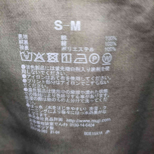 ムジルシリョウヒン 無印良品 コットン ステンカラーコート メンズ S-M