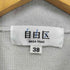 ジユウク 自由区 cashmere カシミヤ混スタンドカラーカーディガン レディース 38