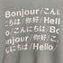 サカイ Sacai 23SS Hello sacai フロントプリント プルオーバーパーカー メンズ JPN:2