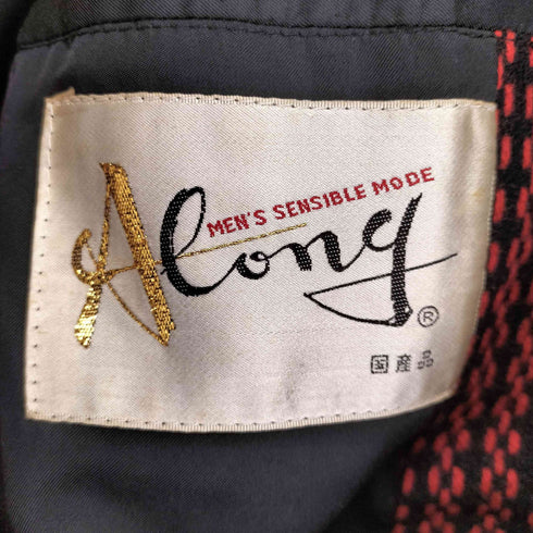 Along 日本製 ウール4Bジャケット メンズ