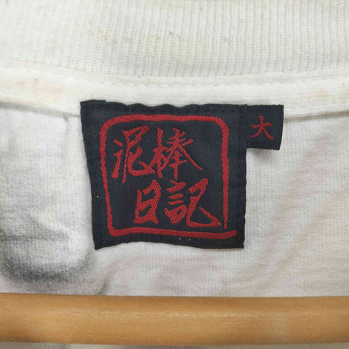 ドロボウニッキ 泥棒日記 Japanese pattern 和柄 プリントクルーネックTシャツ メンズ 大