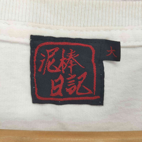ドロボウニッキ 泥棒日記 Japanese pattern 和柄 プリントクルーネックTシャツ メンズ 大