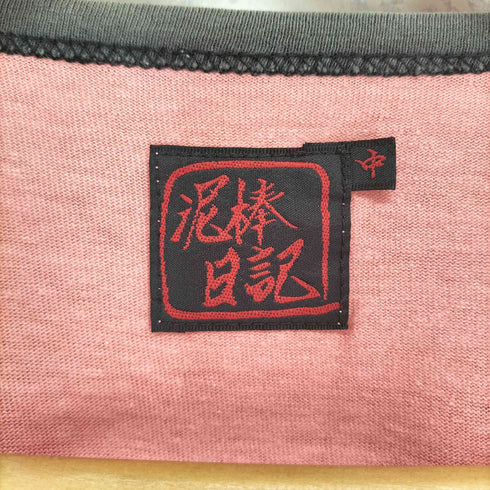 ドロボウニッキ 泥棒日記 Japanese pattern トラ 虎 和柄 プリントTシャツ メンズ 中