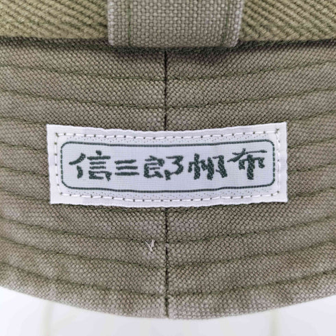 イチザワシンザブロウハンプ 一澤信三郎帆布 バケットハット メンズ