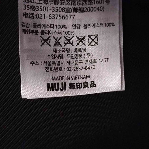 ムジルシリョウヒン 無印良品 肩の負担を軽くする 撥水 上から開くリュックサック メンズ