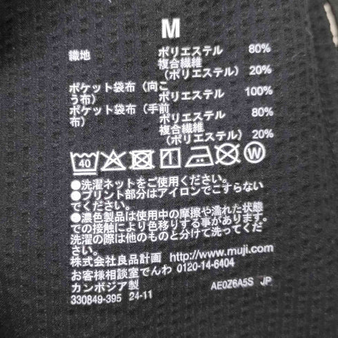 ムジルシリョウヒン 無印良品 通す ストレッチサッカージャケット& 通す ストレッチサッカーノータックパンツ セットアップ メンズ M&M
