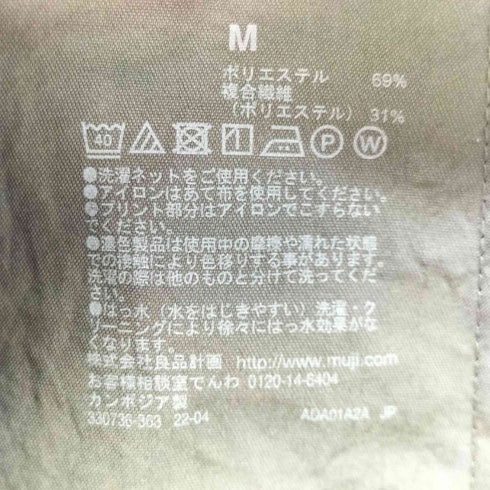 ムジルシリョウヒン 無印良品 撥水ストレッチジャケット & 撥水ストレッチワンタックパンツ セットアップ メンズ M&M