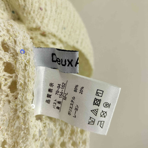 ドゥーザルーム Deux Amour ラメメッシュニットベスト レディース M-L