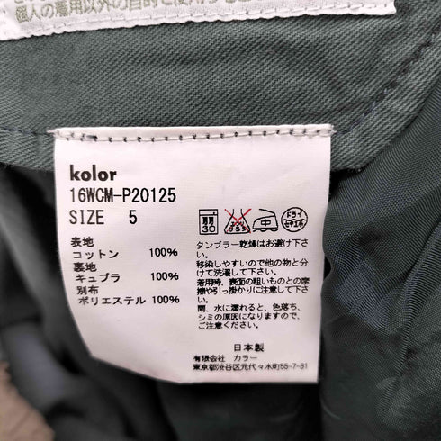 カラー kolor 16AW 8wellコール テーパードパンツ メンズ 5