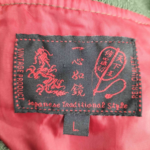 イッシンニョキョウ 一心如鏡 龍刺繍 サテン スカジャン メンズ import:L
