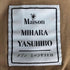 メゾンミハラヤスヒロ Maison MIHARA YASUHIRO 24SS Super Big Denim Jacket メンズ 46