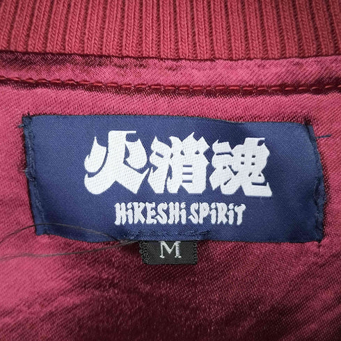火消魂 鯢百態火消之図スカジャン メンズ import:M