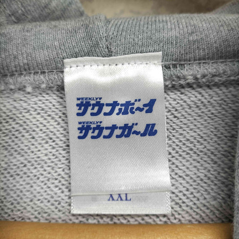 サウナボーイ サウナボーイ ×岡田を追え ジップパーカー メンズ XXL