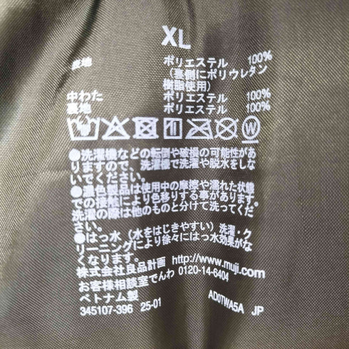 ムジルシリョウヒン 無印良品 撥水中わたフードジャケット メンズ JPN:XL
