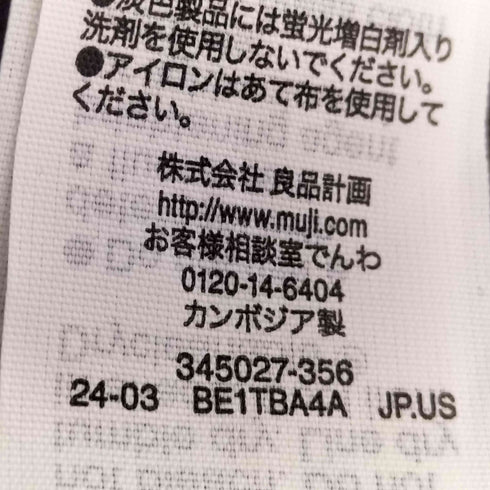 ムジルシリョウヒン 無印良品 婦人 ストレッチ起毛タックワイドパンツ レディース JPN:XL