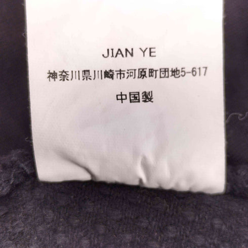 JIAN YE 23AW HUNTER PANTS ハンターパンツ メンズ FREE