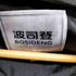 BOSIDENG EXTREME グースダウン 迷彩 ダウンコート メンズ 175/92A