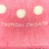 ツモリチサト TSUMORI CHISATO CASHMERE 100% 水玉 カシミヤ 大判 ストール レディース