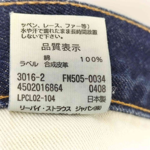 リーバイス Levis 00s fenom 505 DISCO スワロフスキークリスタル装飾 リペア加工 メンズ 34/32