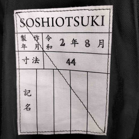 ソウシオオツキ SOSHIOTSUKI 20AW HANGING SUITS ハンティングスーツ テーラード ウール ジャケット メンズ JPN:44