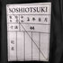 ソウシオオツキ SOSHIOTSUKI 20AW HANGING SUITS ハンティングスーツ テーラード ウール ジャケット メンズ JPN:44