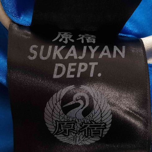 原宿 SUKAJYAN DEPT 虎 龍 両面刺繍 リバーシブル スカジャン メンズ 3L