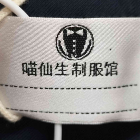 セーラー セットアップ レディース トップス:L / スカート:M