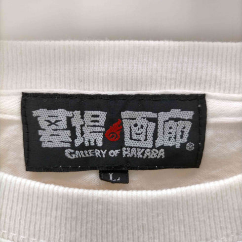 墓場の画廊 KABUKIMONO プリント Tシャツ メンズ JPN:L